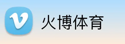 火博体育 Logo
