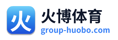 火博体育